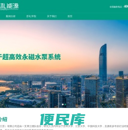 苏礼能源装备（江苏）有限公司