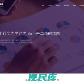 西安小程序开发