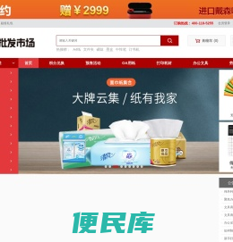 合肥炜丹利贸易有限公司