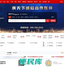 天津房地产门户
