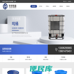 化工桶