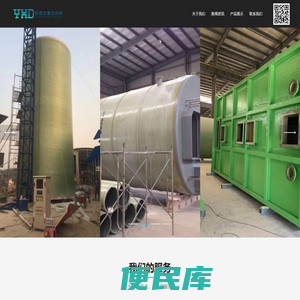 南京裕信达复合材料有限公司