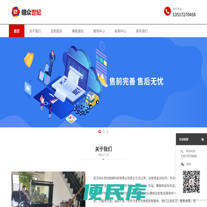 网站制作