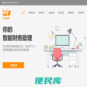 慧米官网