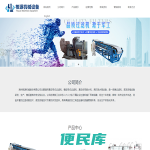 橡胶带式过滤机,真空带式过滤机,真空皮带脱水机