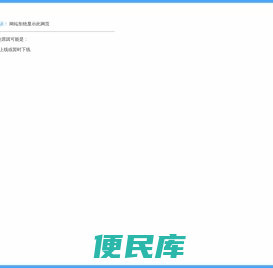 孔子学院工作办公室