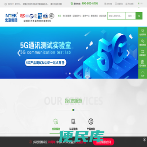 CCC认证机构