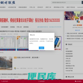 E筋，E筋钢筋翻样软件，E筋模板算量软件，天怿人防，星科人防，C扩展，易程模板，翻样培训，新帆翻样软件，E筋新版，新版E筋，易筋，电脑翻样，模板算量，模板粘灰面，模板展开，电脑放样，E筋放样，电脑扒图，扒图，图集，广联达，天怿人防插件，星科软件，易简节点工具，E筋翻样