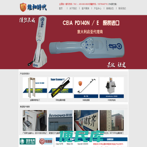 安检门厂家