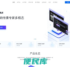 白海科技官网