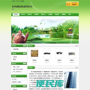 泉州凯鹰电源电器有限公司