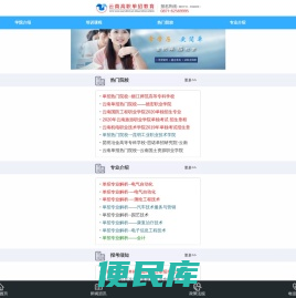 云南单招教育咨询有限公司，云南高职单招教育，云南春季高考，云南春考，云南职教高考，云南职教升学,云南单招招生，云南单招培训，云南单招院校，云南单独招生，云南单招考试