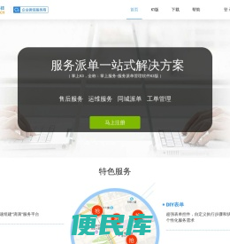 我加
