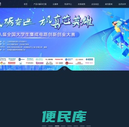 AWCloud海云捷迅