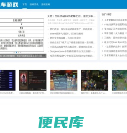 风车游戏