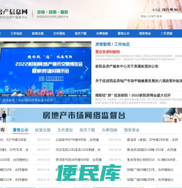 射阳房产信息网，射阳县房产服务中心