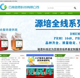 云南驰恩科技有限公司