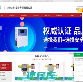 气体检测仪