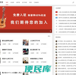 曲谱屋，我们只分享优质曲谱