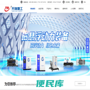 山东天瑞重工有限公司官方网站