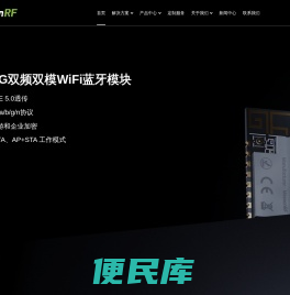 WiFi蓝牙模块