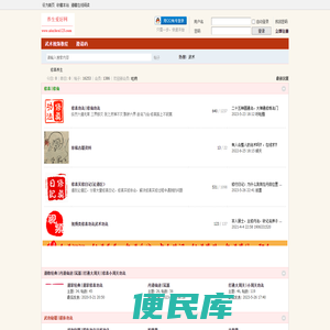 养生爱好网