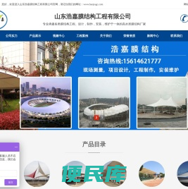 膜结构停车棚