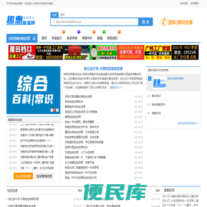 趣惠信息网