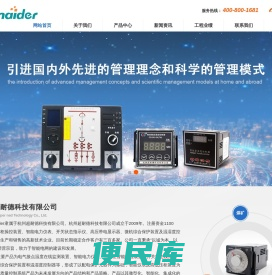 无线测温装置