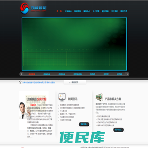 东莞市劲威智能科技有限公司