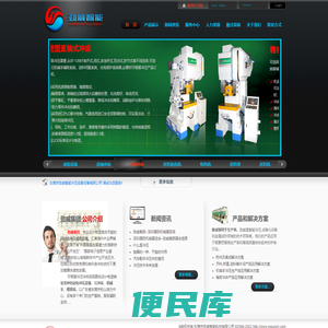 策游网络