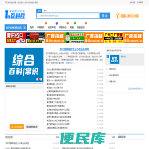 18百科网