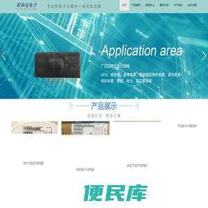 深圳市欣和达电子有限公司