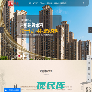 大连真石漆