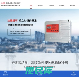 电磁脉冲阀,防爆电动调节阀,高频电磁阀,脉冲控制仪生产厂家