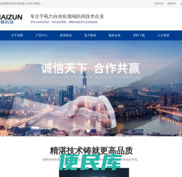无锡海尊科技发展有限公司