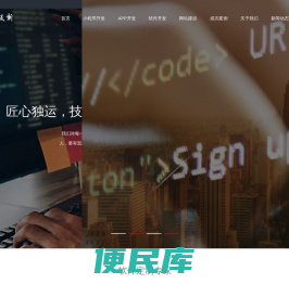 青岛软件开发
