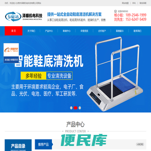 自动鞋底清洁机