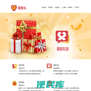 江苏微礼科技有限公司