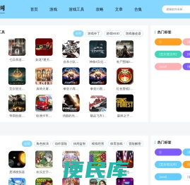 吾游网
