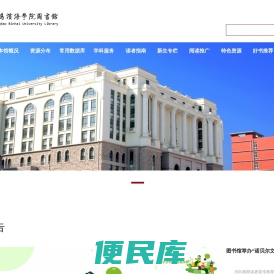 青岛滨海学院