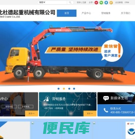 吊机