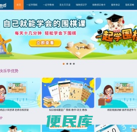 心游悦动