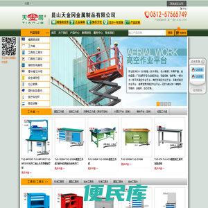 工具柜