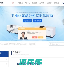 原子吸收分光光度计