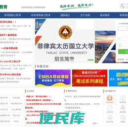 无锡MBA/MPA/MPAcc/MEM考前辅导
