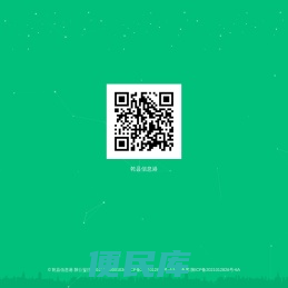 乾县信息港