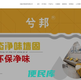安徽汉博新材料有限公司