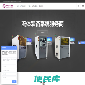 普洛赛斯(苏州)智能装备有限公司