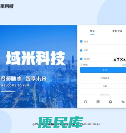 域米科技